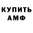 БУТИРАТ жидкий экстази Serega Nomad