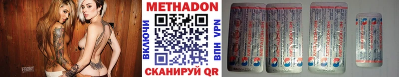 МЕТАДОН белоснежный Калязин